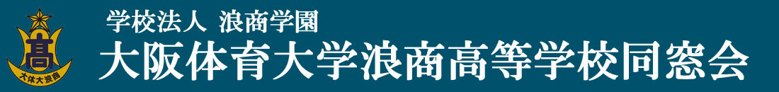同窓会タイトル